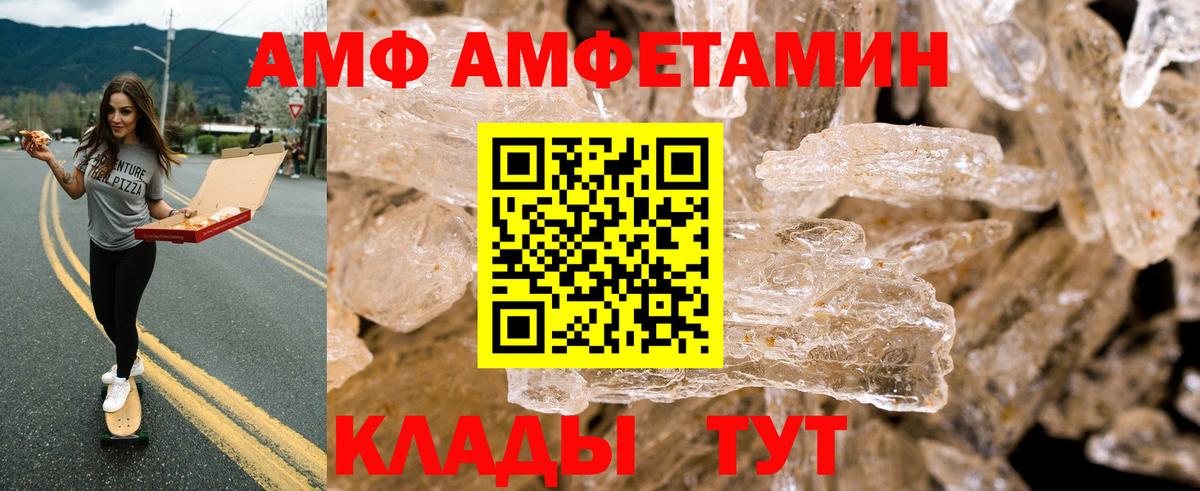 АМФЕТАМИН  Амфетамин  Магадан  Amphetamine Розовый  Вход с VPN 
