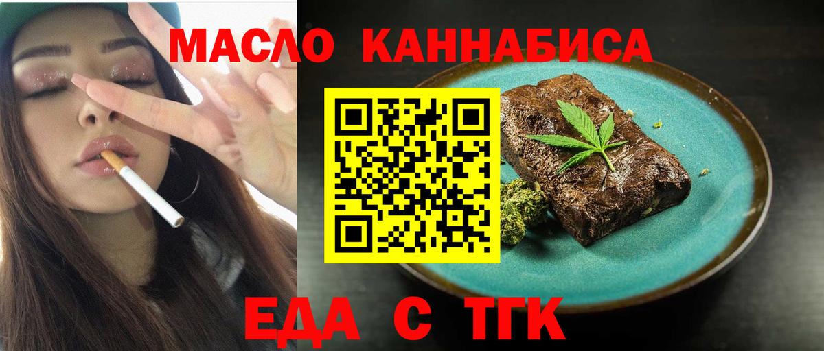 Cannafood конопля  Вход с VPN  Магадан 