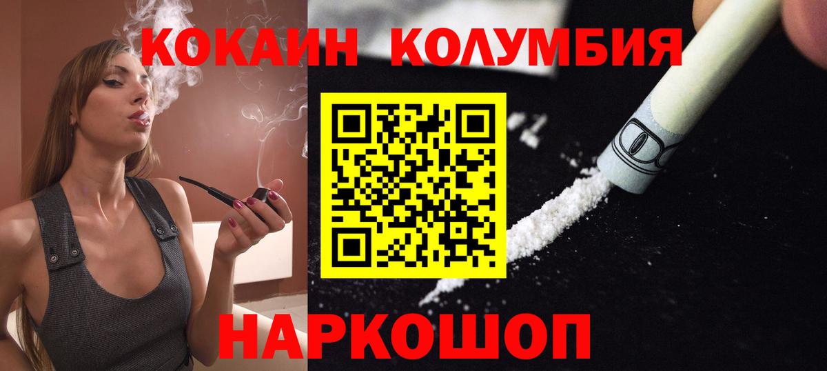 Кокаин 98% Магадан