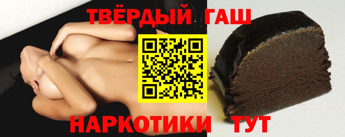 Магадан  ГАШ убойный  Вход с VPN  где можно купить   Гашиш VHQ 