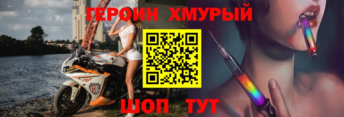 Героин герыч  Вход с VPN  Магадан 