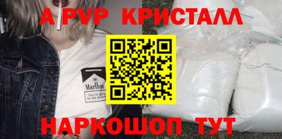 кристаллы Жуковский