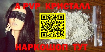 кристаллы Жуковский