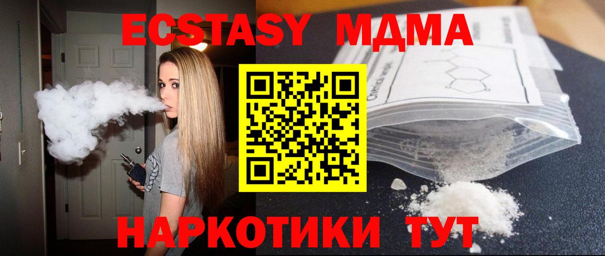 MDMA crystal Магадан