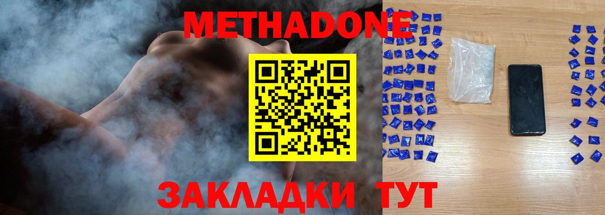 МЕТАДОН белоснежный  Вход с VPN  МЕГА ссылка  Магадан  МЕТАДОН мёд 