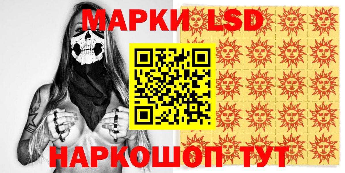 Наркотические марки 1,8мг Магадан